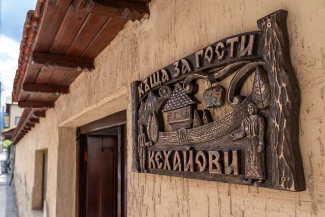 Гостевой дом Guest House Kehayovi Банско-6